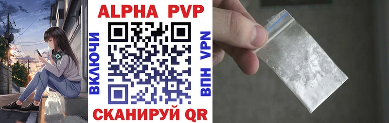 Alfa_PVP кристаллы  где продают   Сатка 