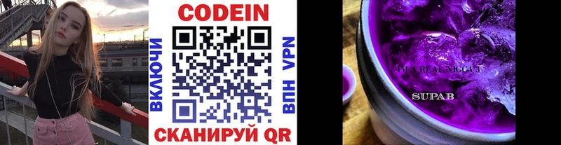 Кодеин напиток Lean (лин)  Сатка 